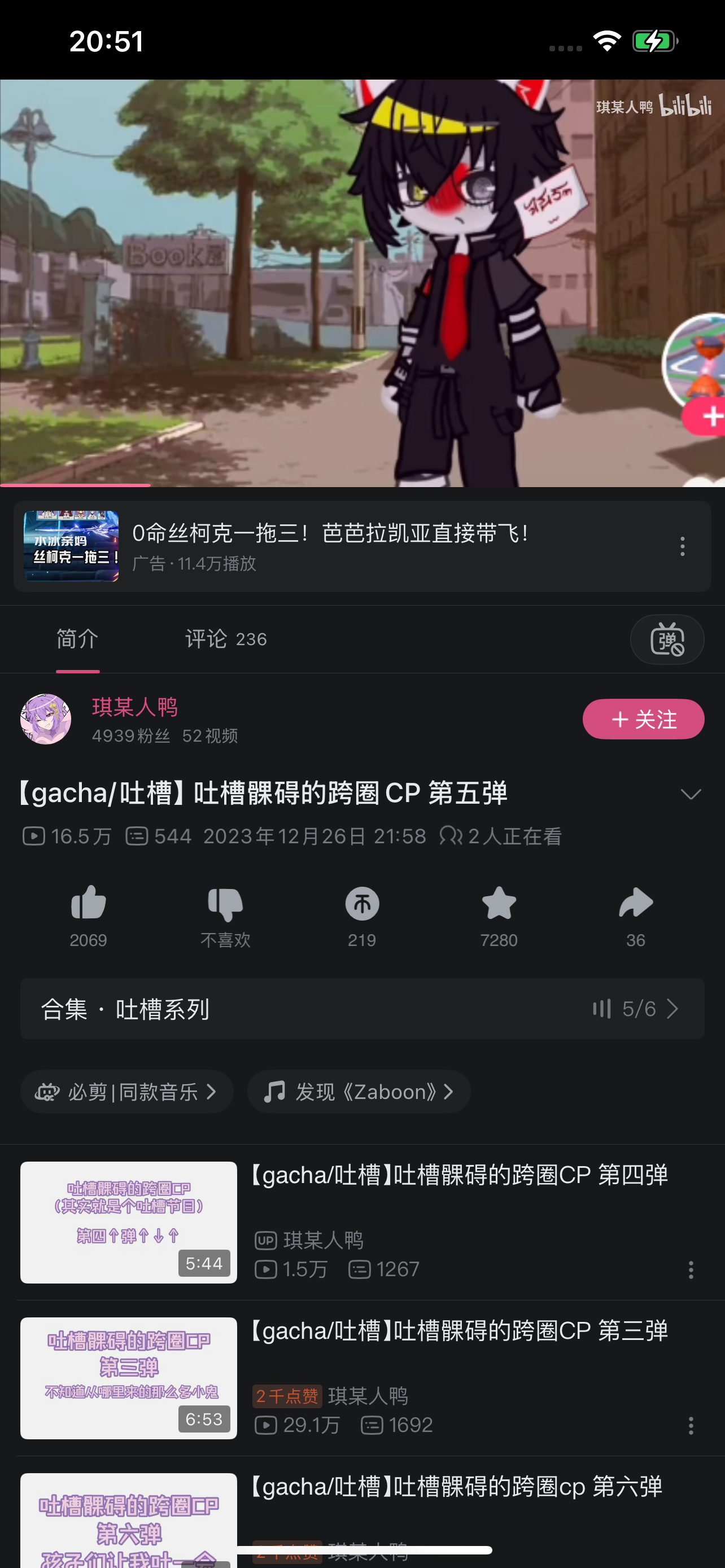 雪月阁事件-拟人圈