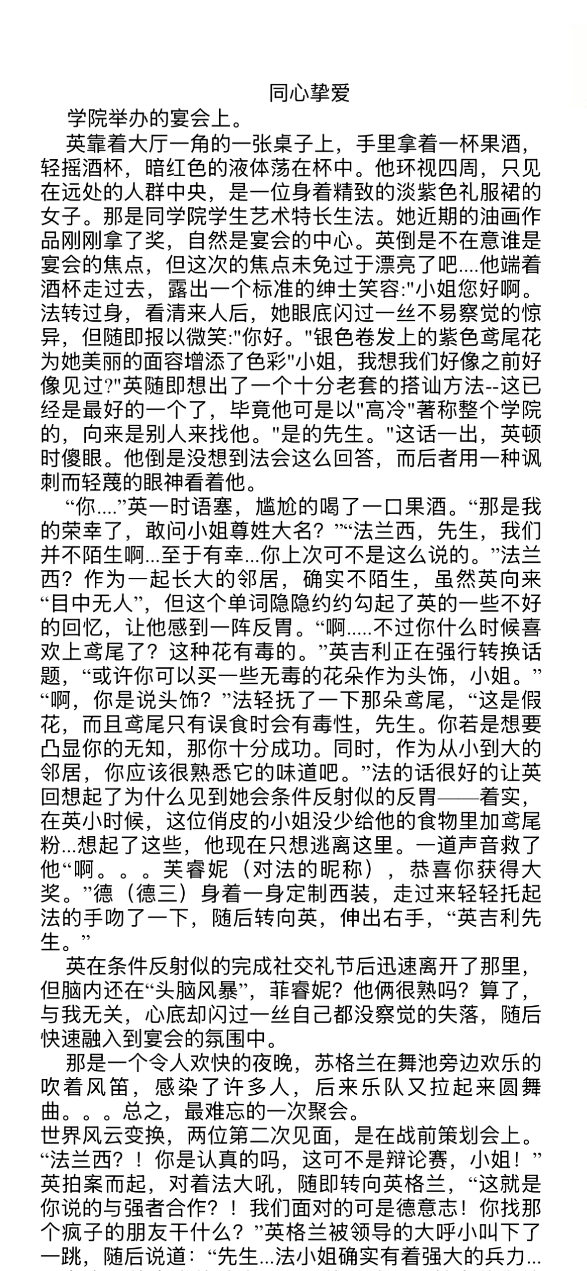 拟人圈
