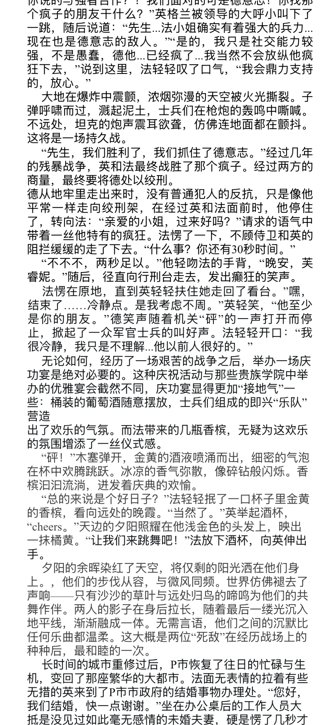 拟人圈