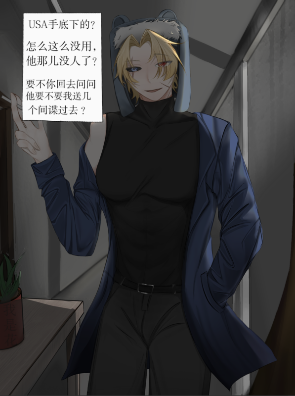 是小俄，终于扣完了真是太好。-拟人圈