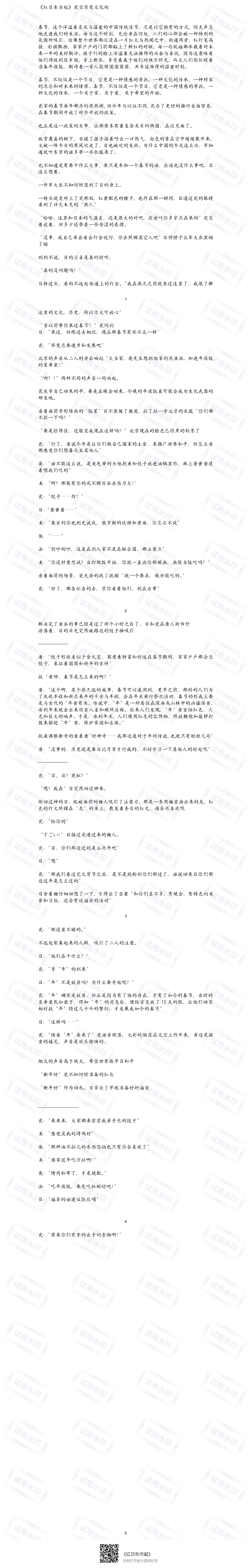 现瓷日向-拟人圈
