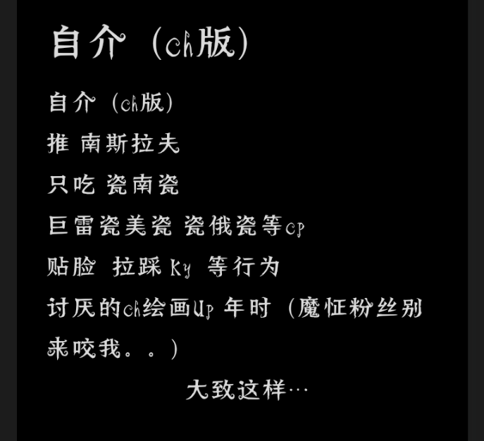 自介-拟人圈