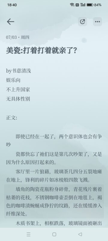 来篇美瓷看看热度-拟人圈