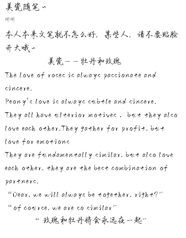 美瓷随笔～-拟人圈