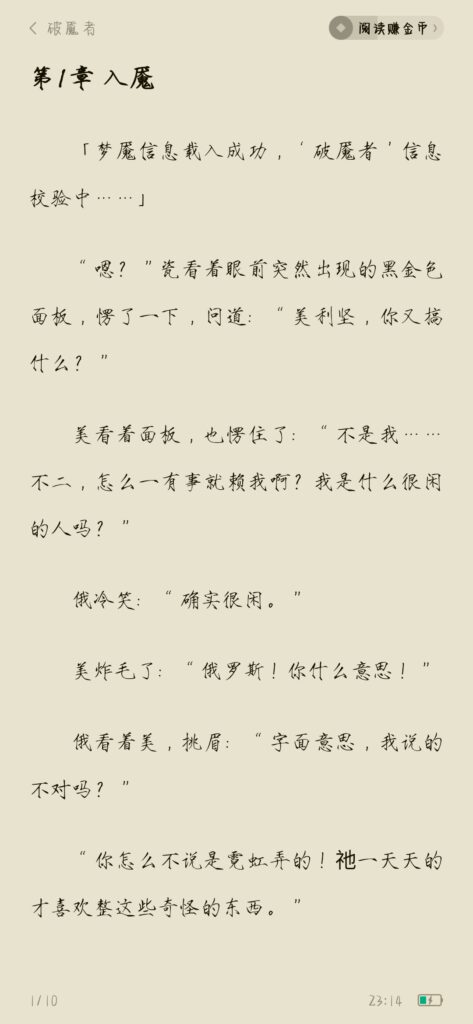 Screenshot_2025-07-04-23-14-29-864_com.dragon.read