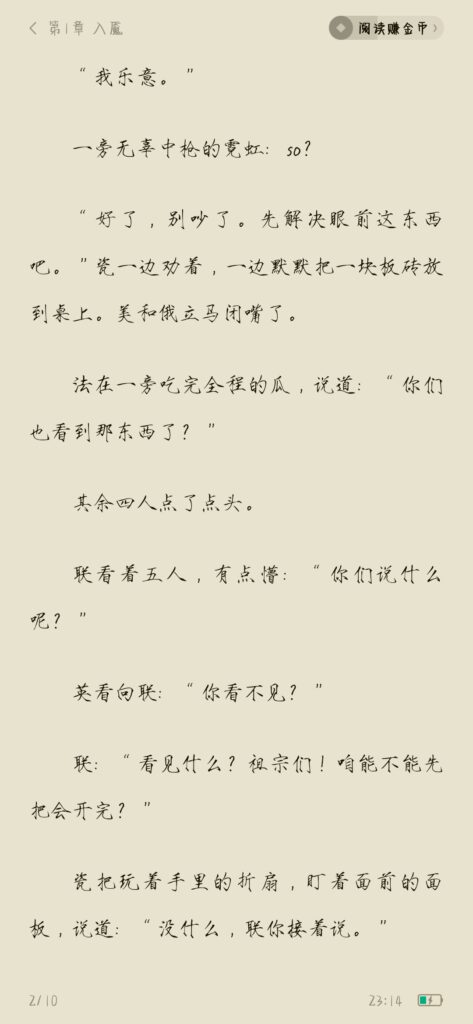 Screenshot_2025-07-04-23-14-32-870_com.dragon.read