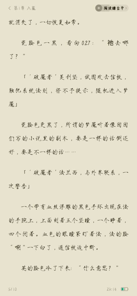 Screenshot_2025-07-04-23-14-40-631_com.dragon.read