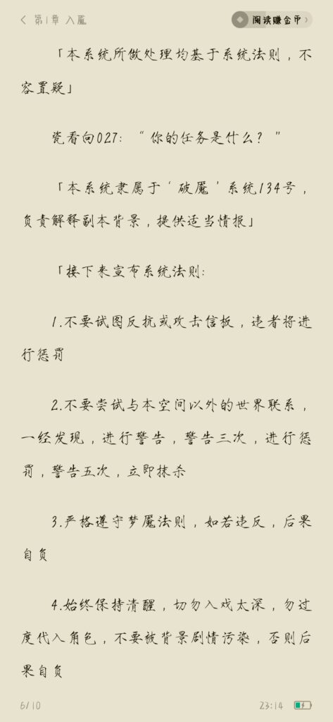 Screenshot_2025-07-04-23-14-42-999_com.dragon.read