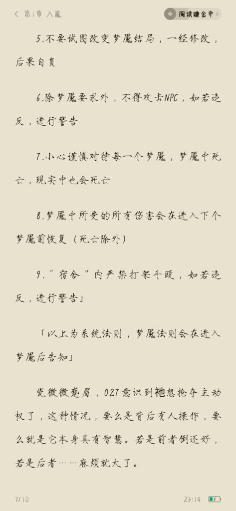 Screenshot_2025-07-04-23-14-45-486_com.dragon.read