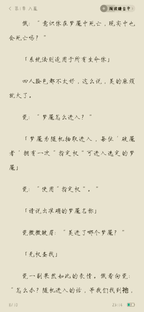 Screenshot_2025-07-04-23-14-47-927_com.dragon.read