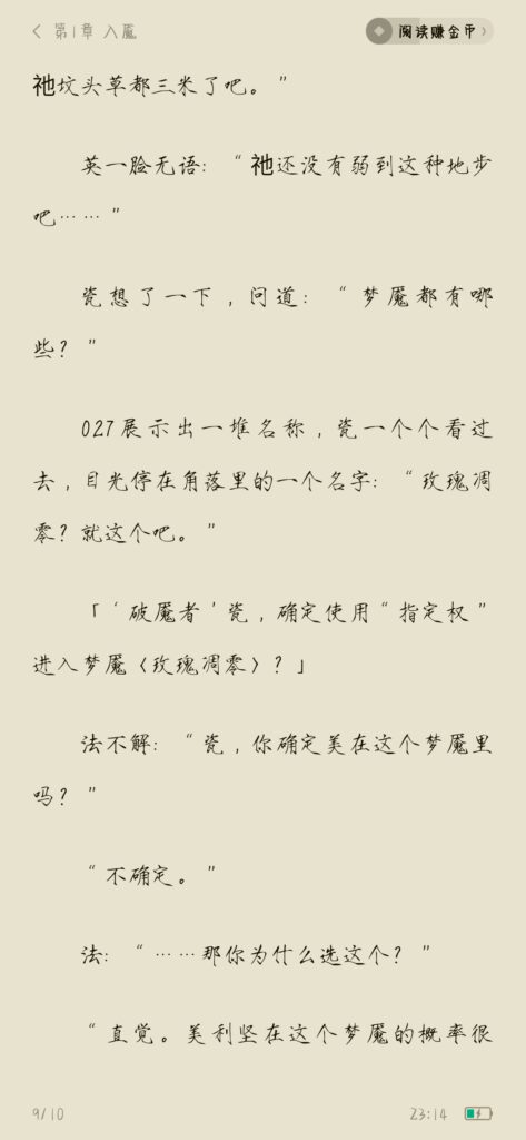 Screenshot_2025-07-04-23-14-50-370_com.dragon.read