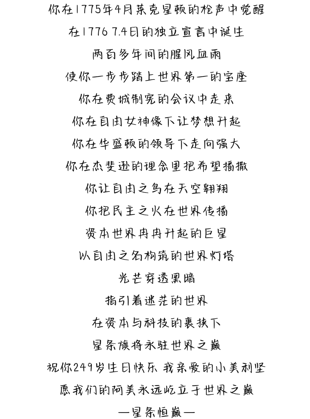 美诞快乐-拟人圈