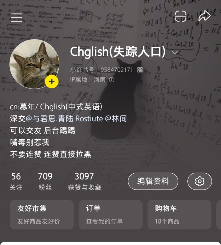 放一张我的小红书主页-拟人圈