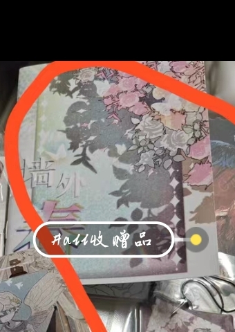 收收瓷中心小册《墙外春》-拟人圈