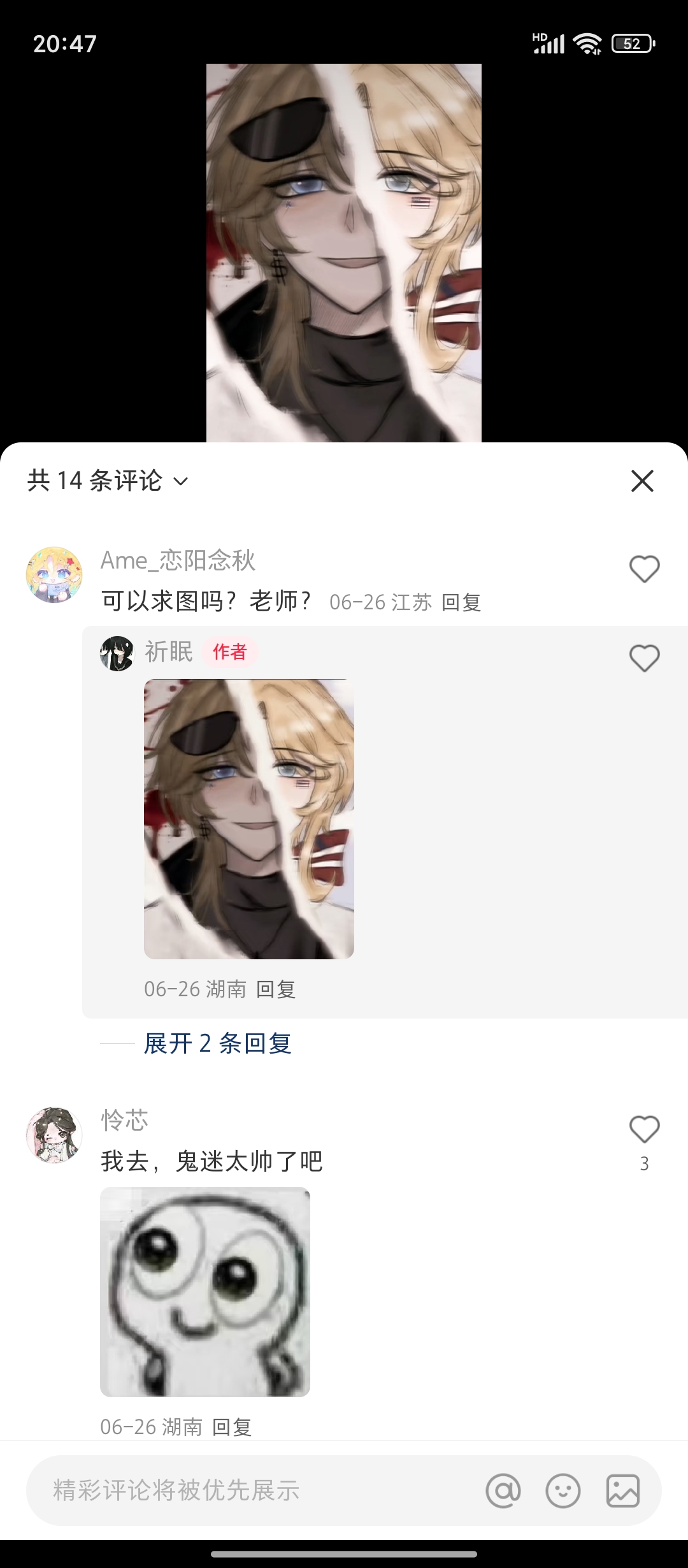 拟人圈