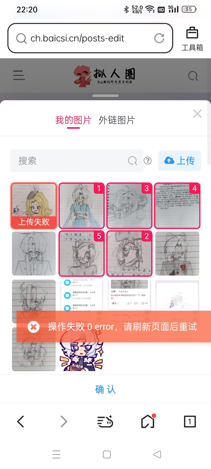 我真的有画啊!!!!-拟人圈