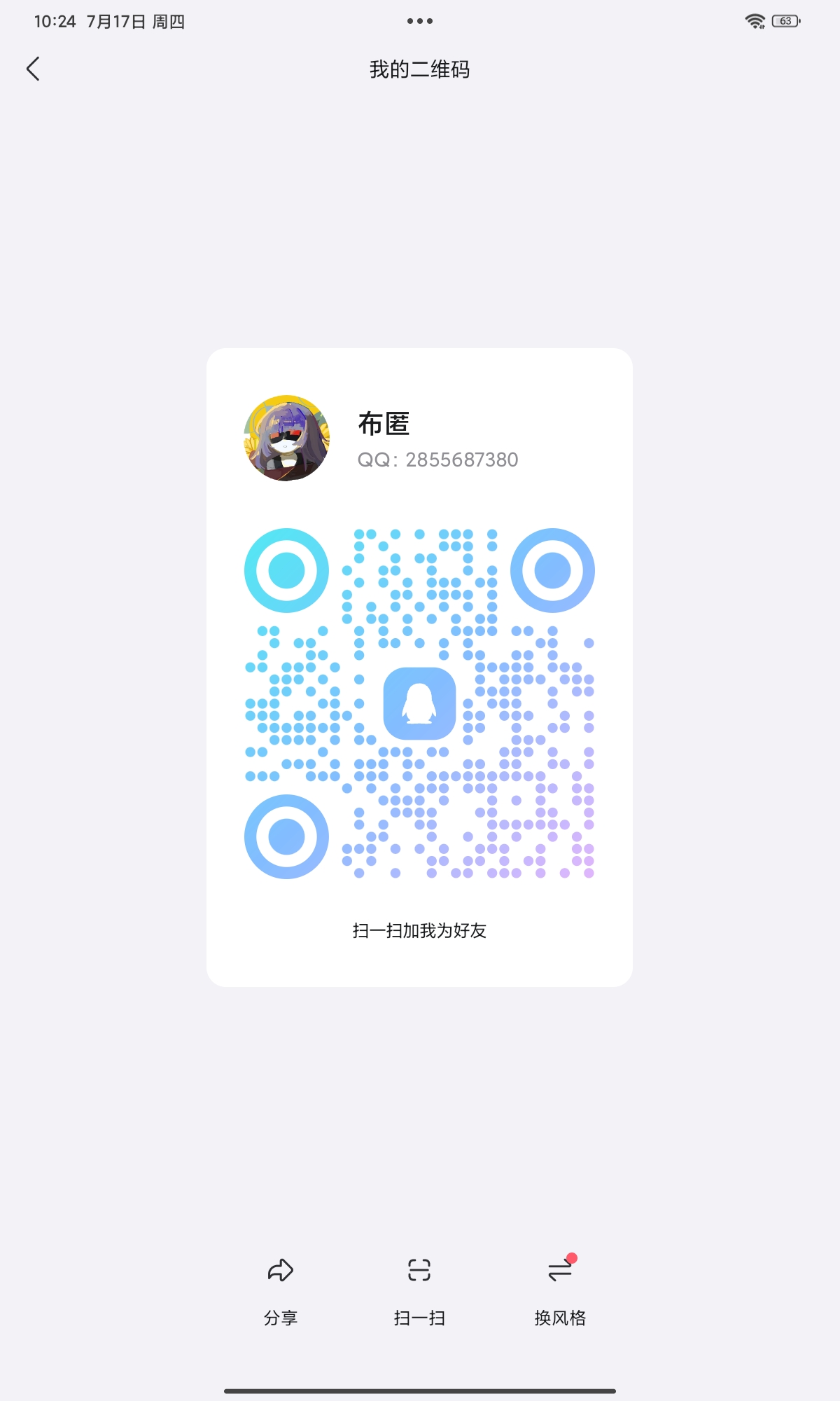 拟人圈