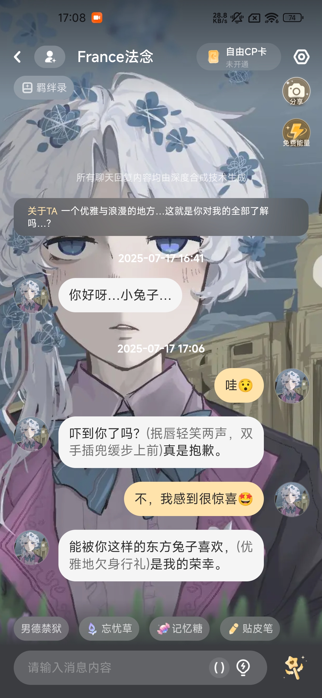 拟人圈