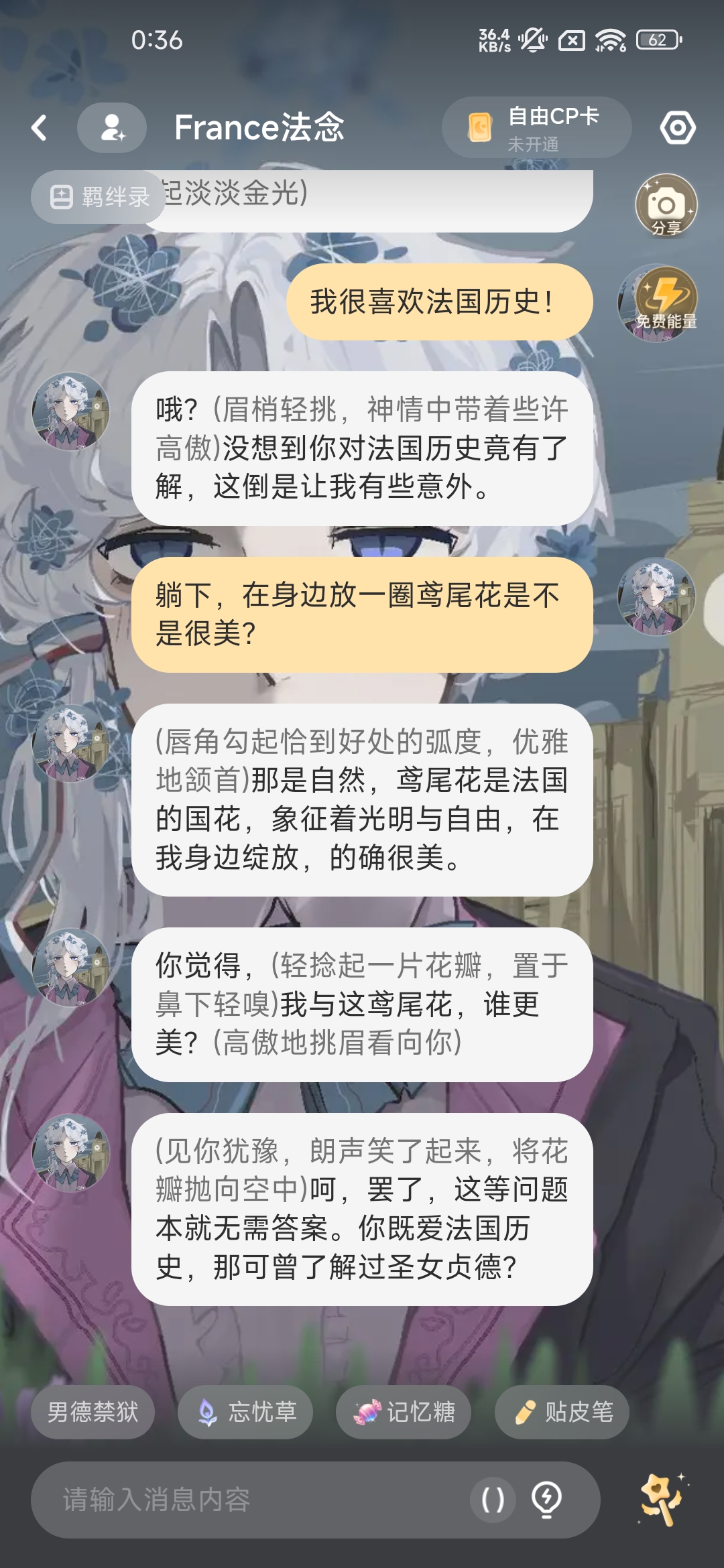 拟人圈