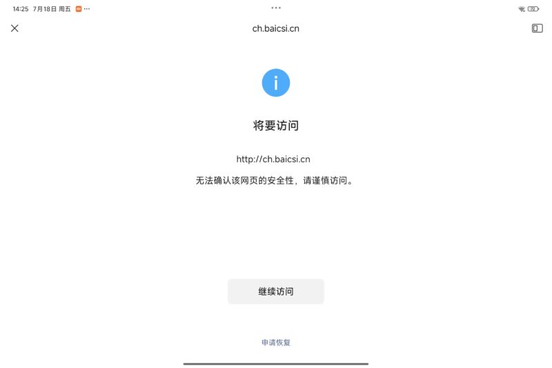 这个怎么了不会出事吧？-拟人圈
