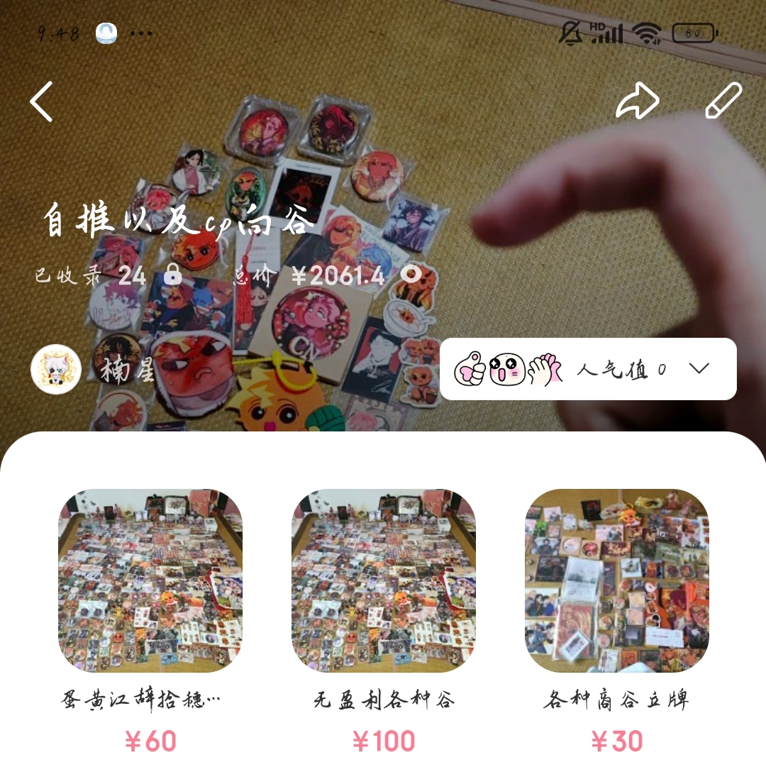 居然不知不觉给拆那花了这么多-拟人圈