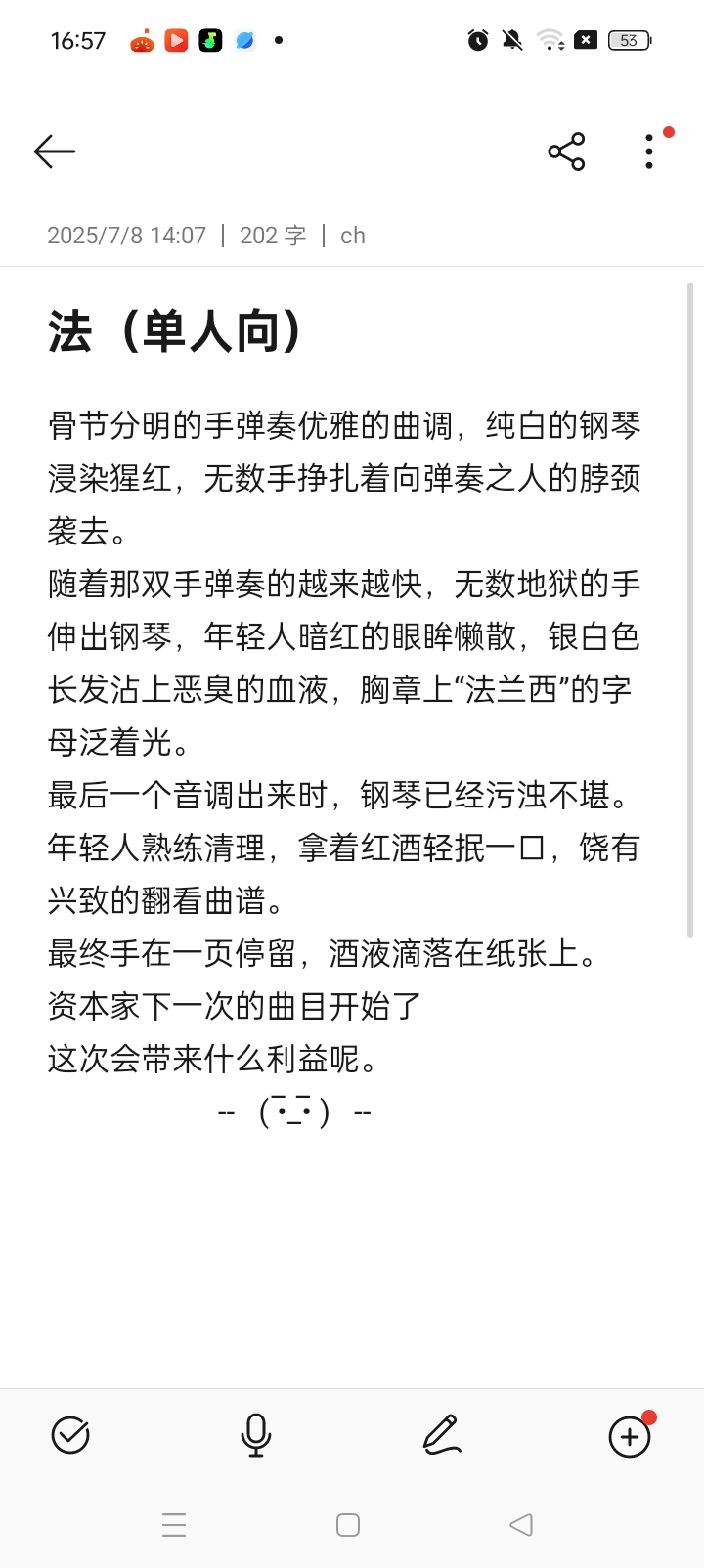 #法-拟人圈