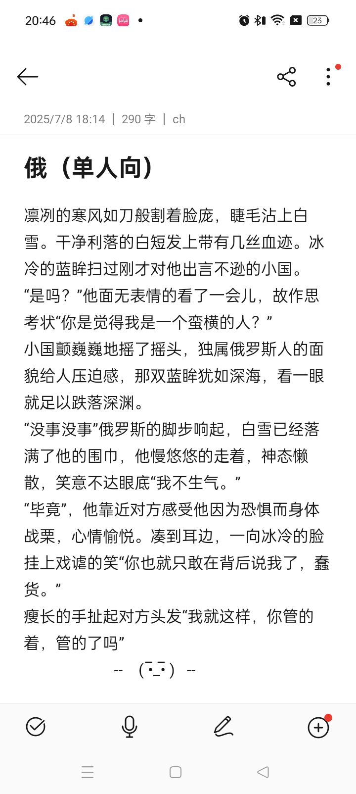 #俄-拟人圈