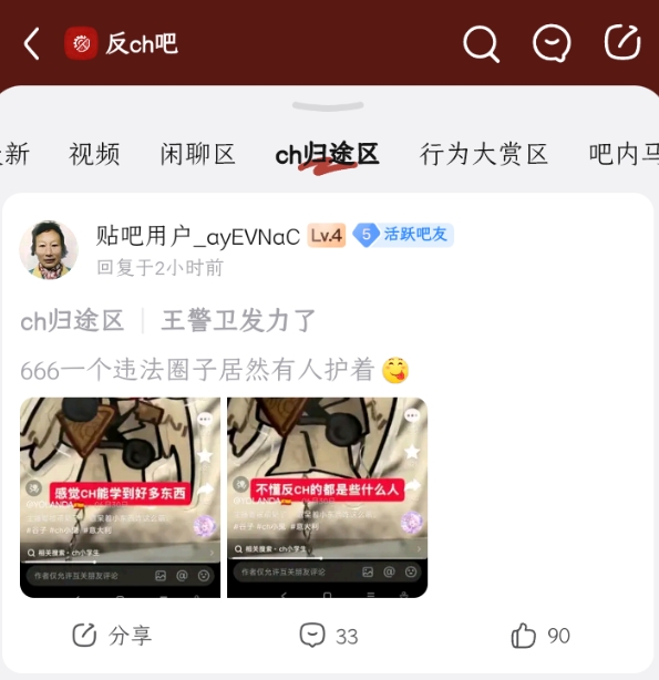 拟人圈