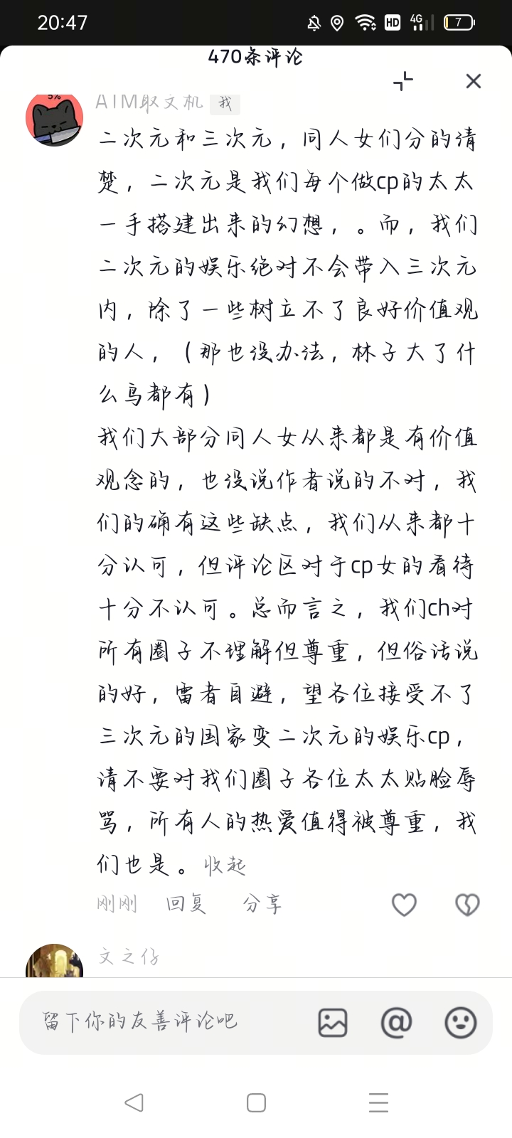 家人们,觉得我做的怎么样-拟人圈