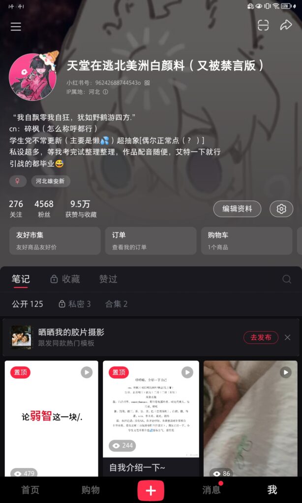 Screenshot_20250703_144125_com.xingin.xhs
