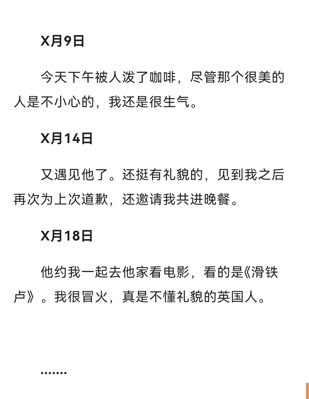 拟人圈