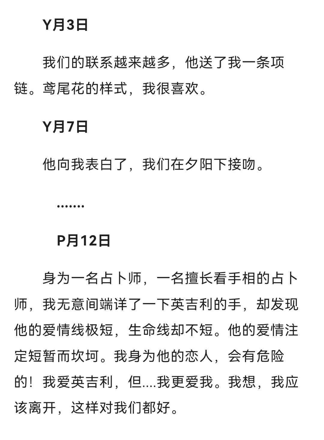 拟人圈