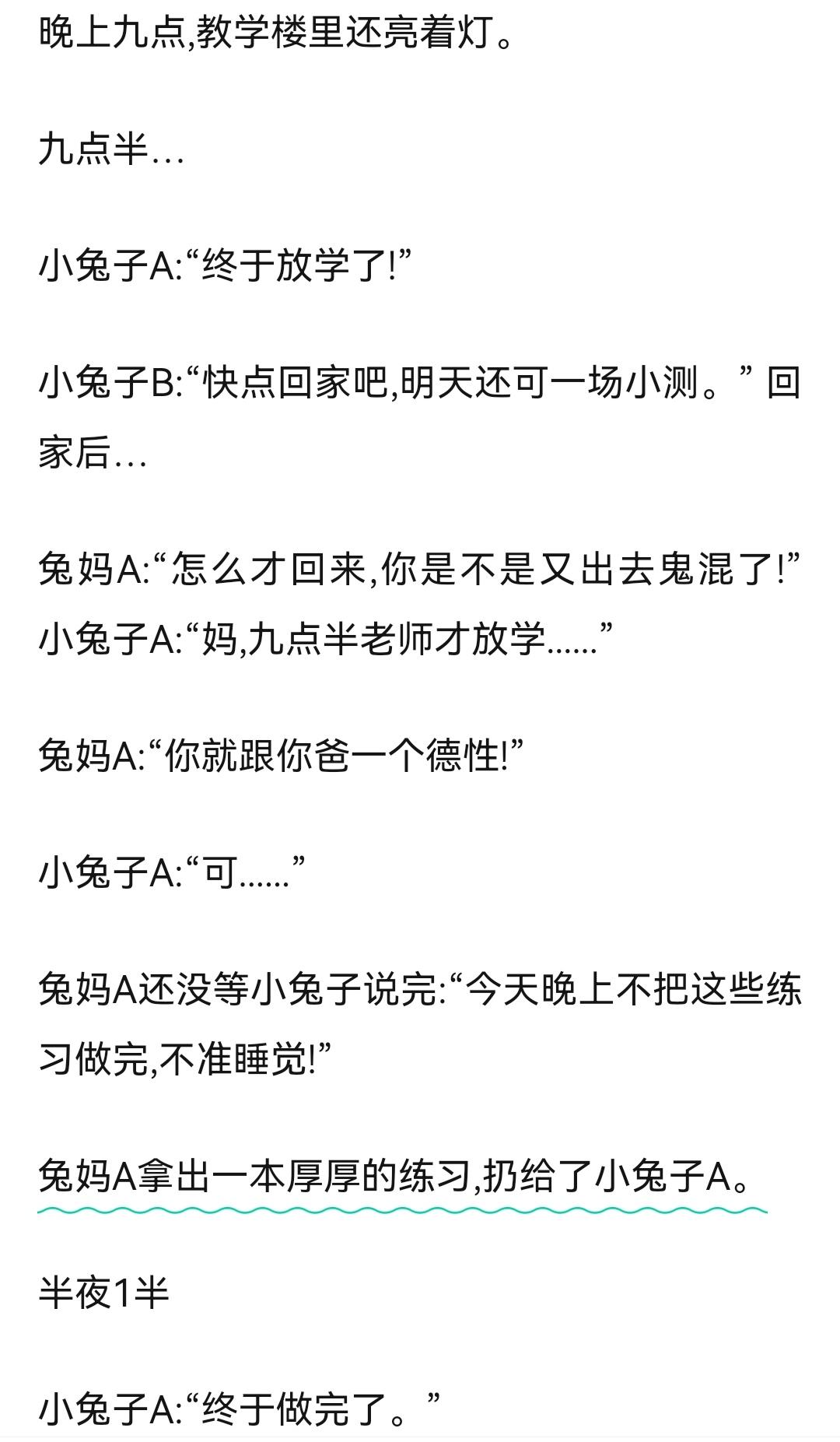拟人圈