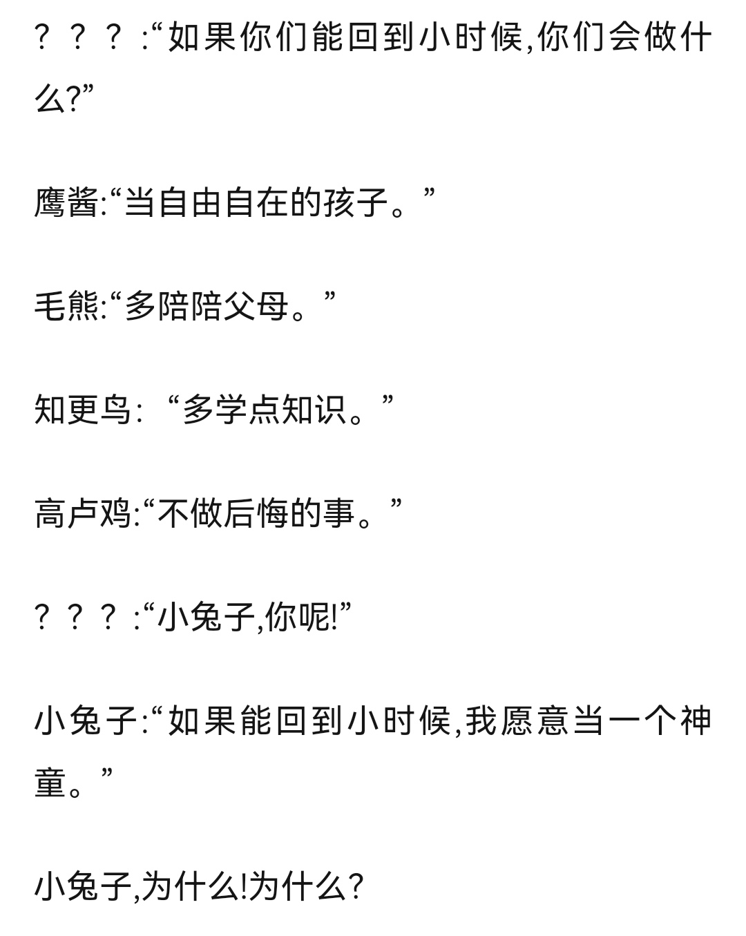 随笔-拟人圈