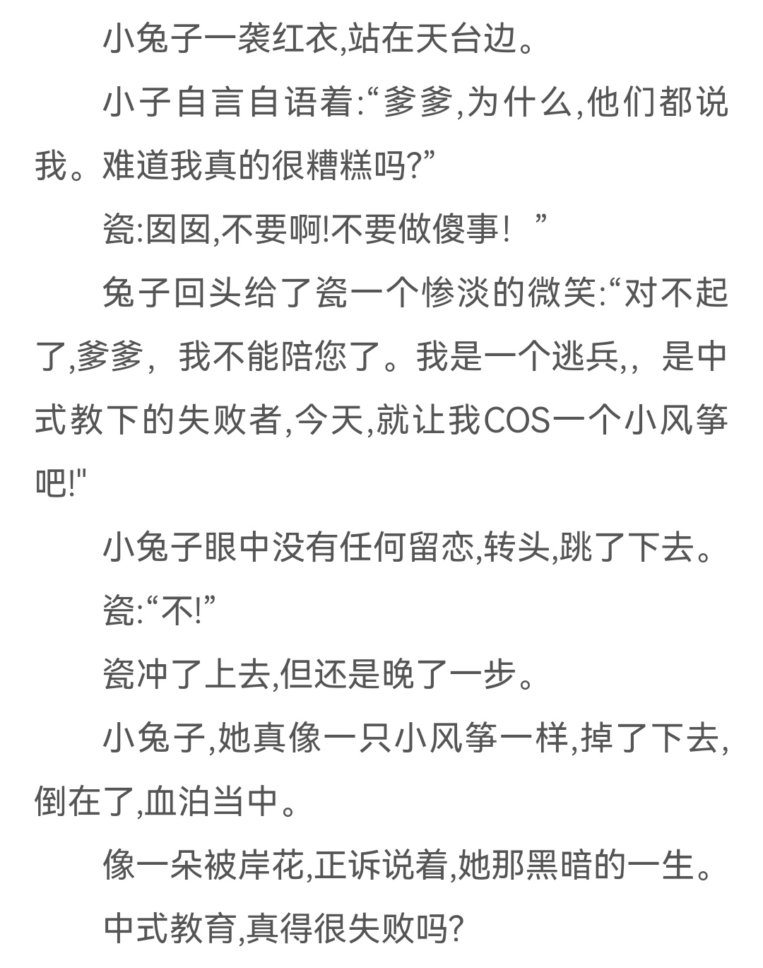 随笔-拟人圈