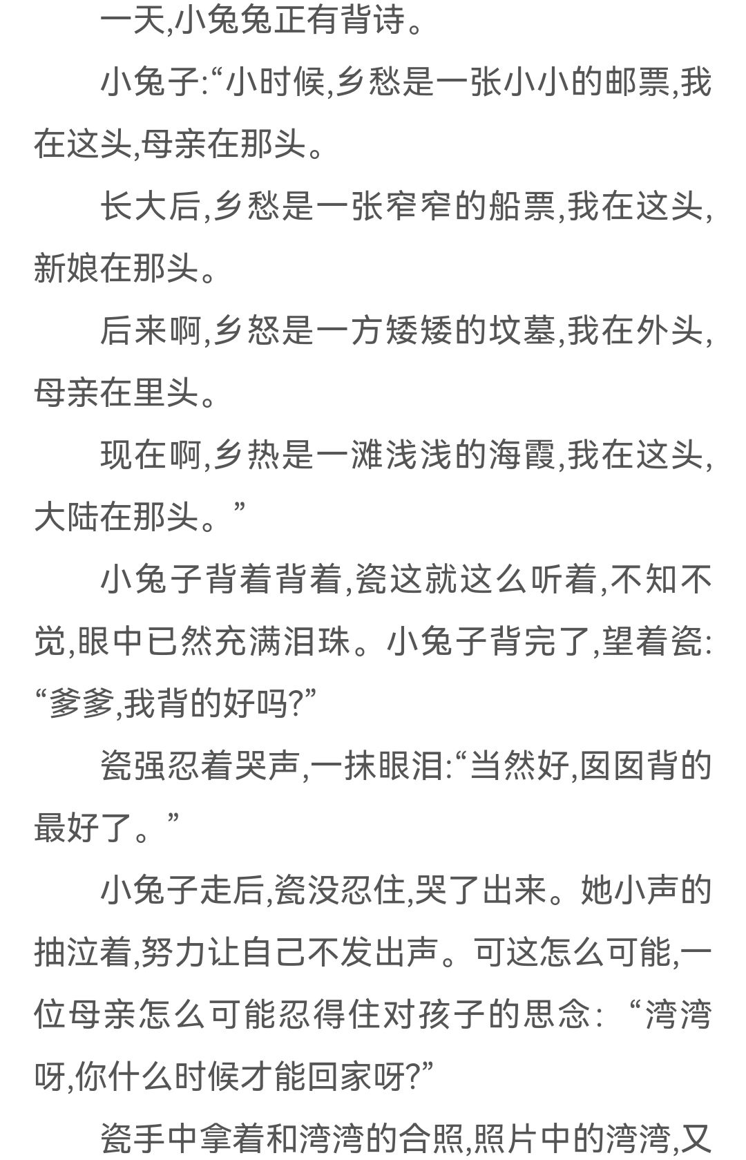拟人圈
