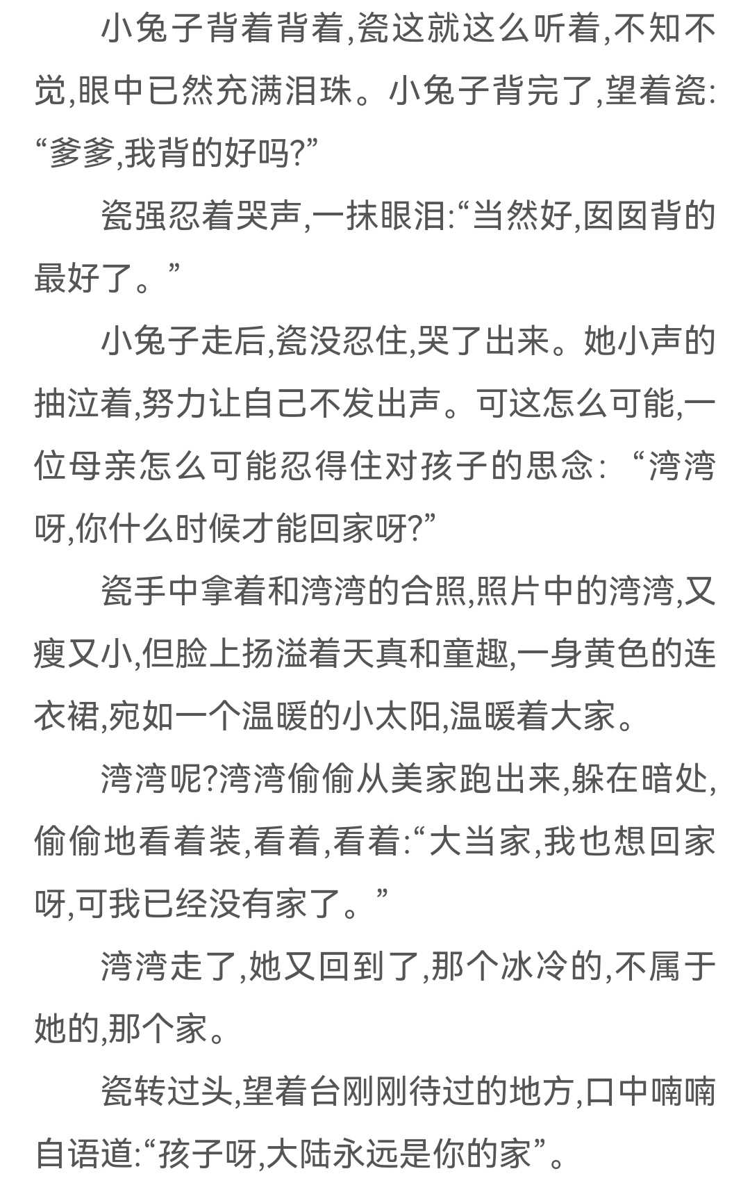 拟人圈