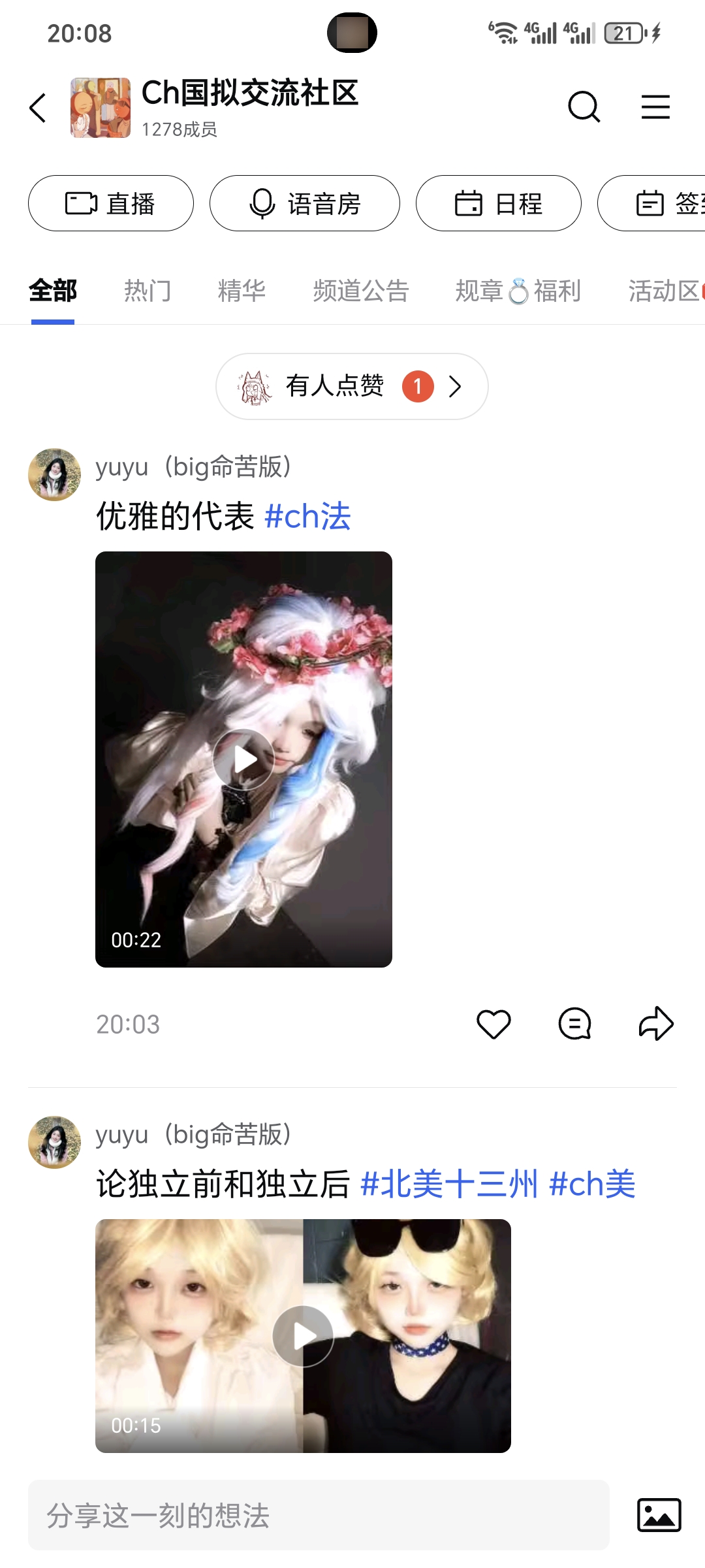 拟人圈