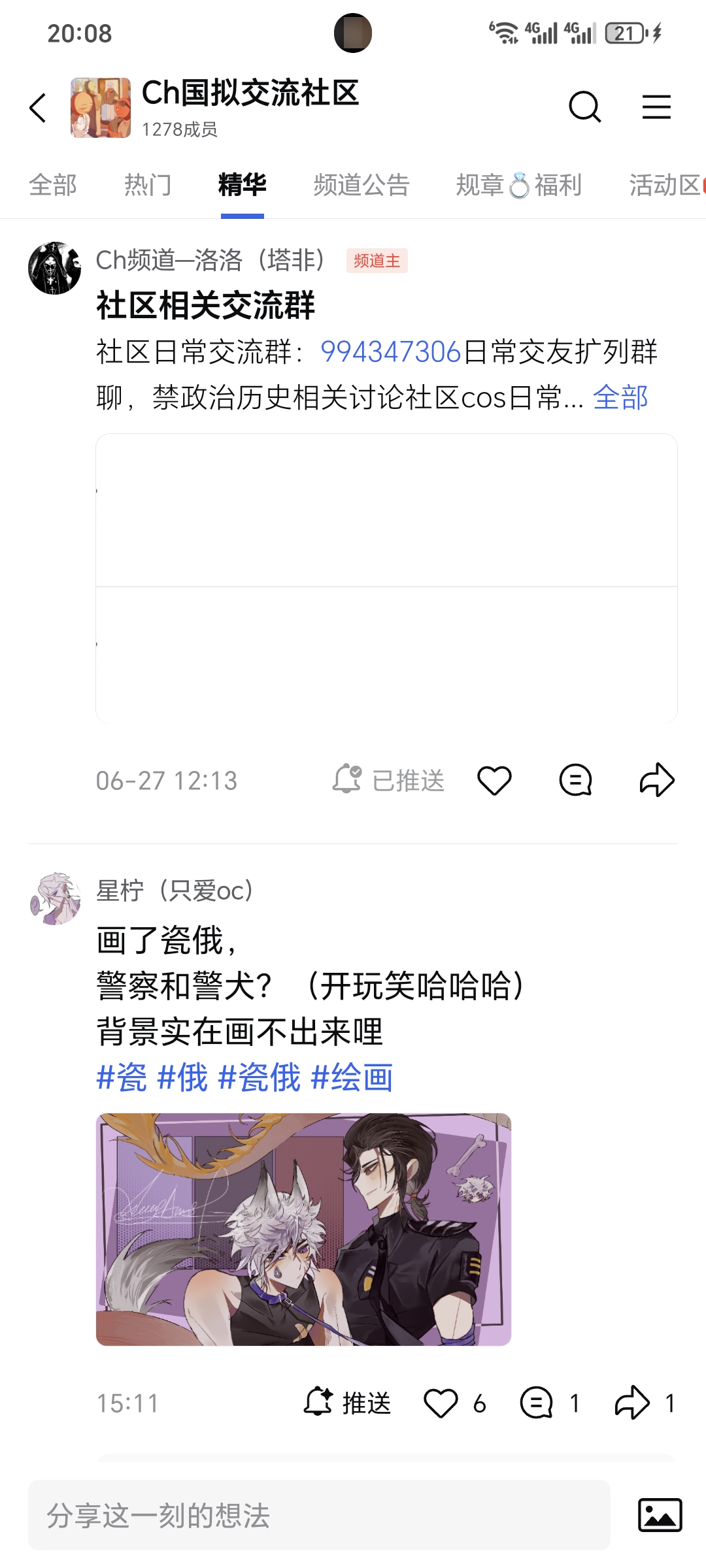 拟人圈