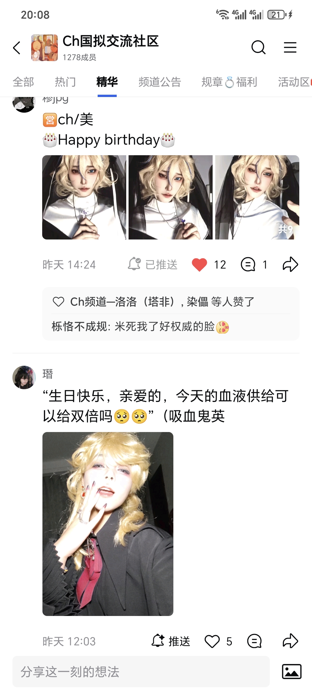 拟人圈