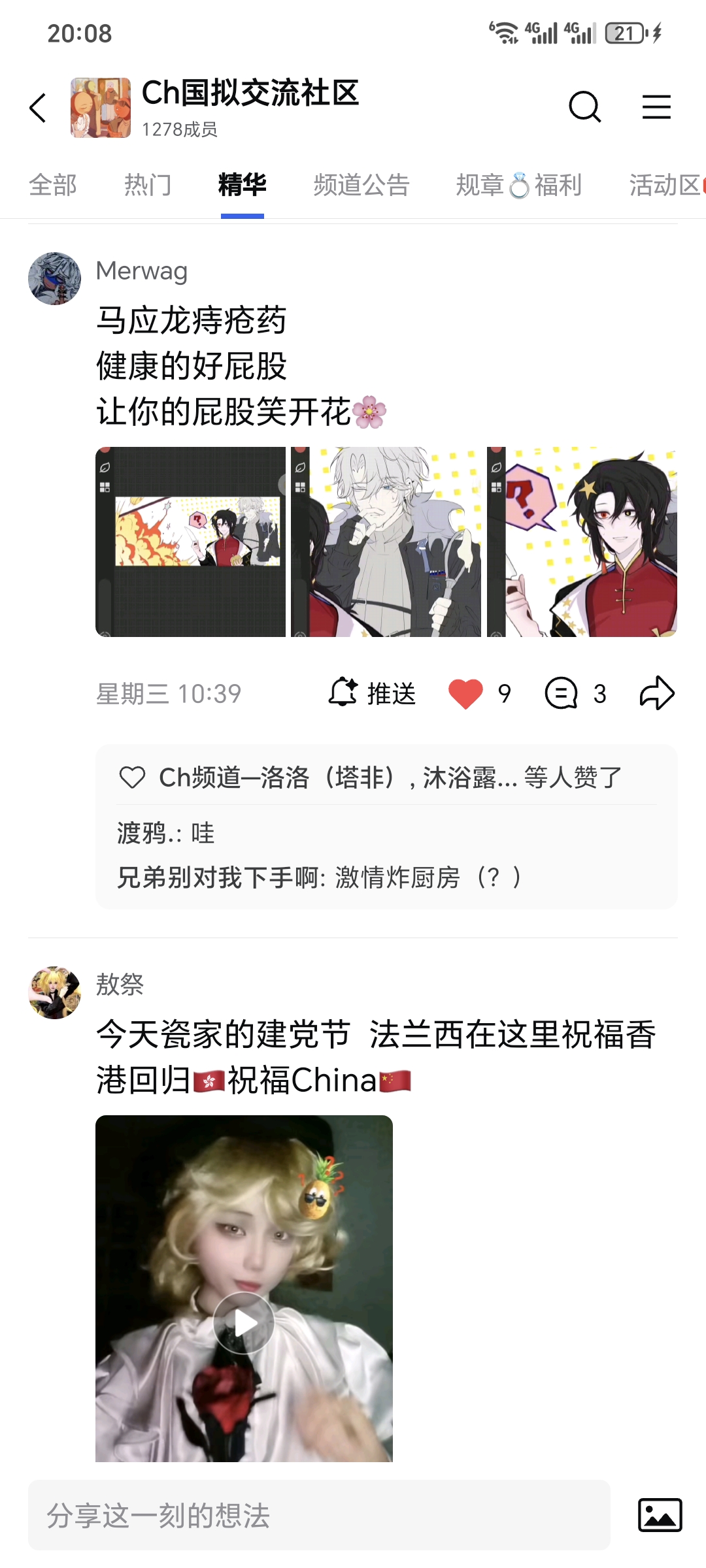 拟人圈