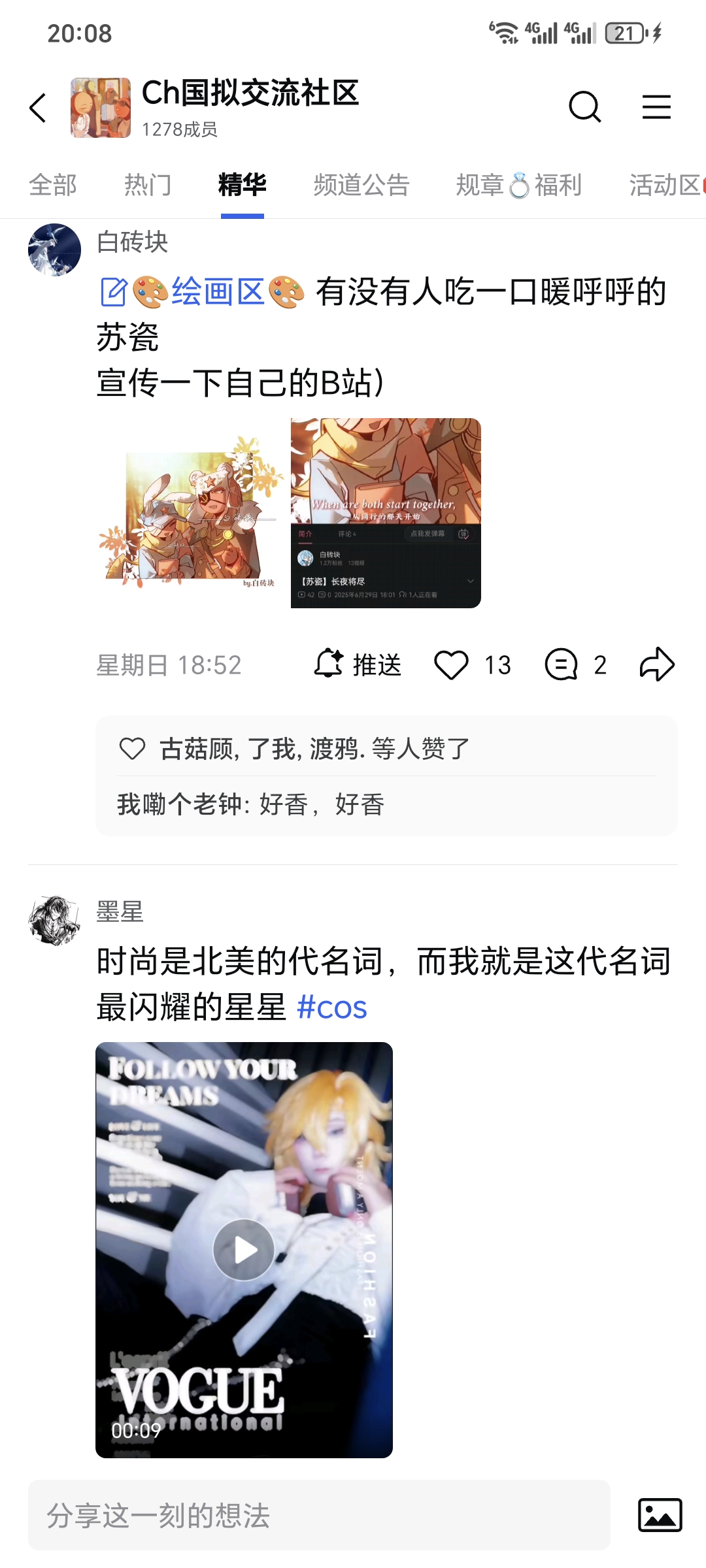 拟人圈