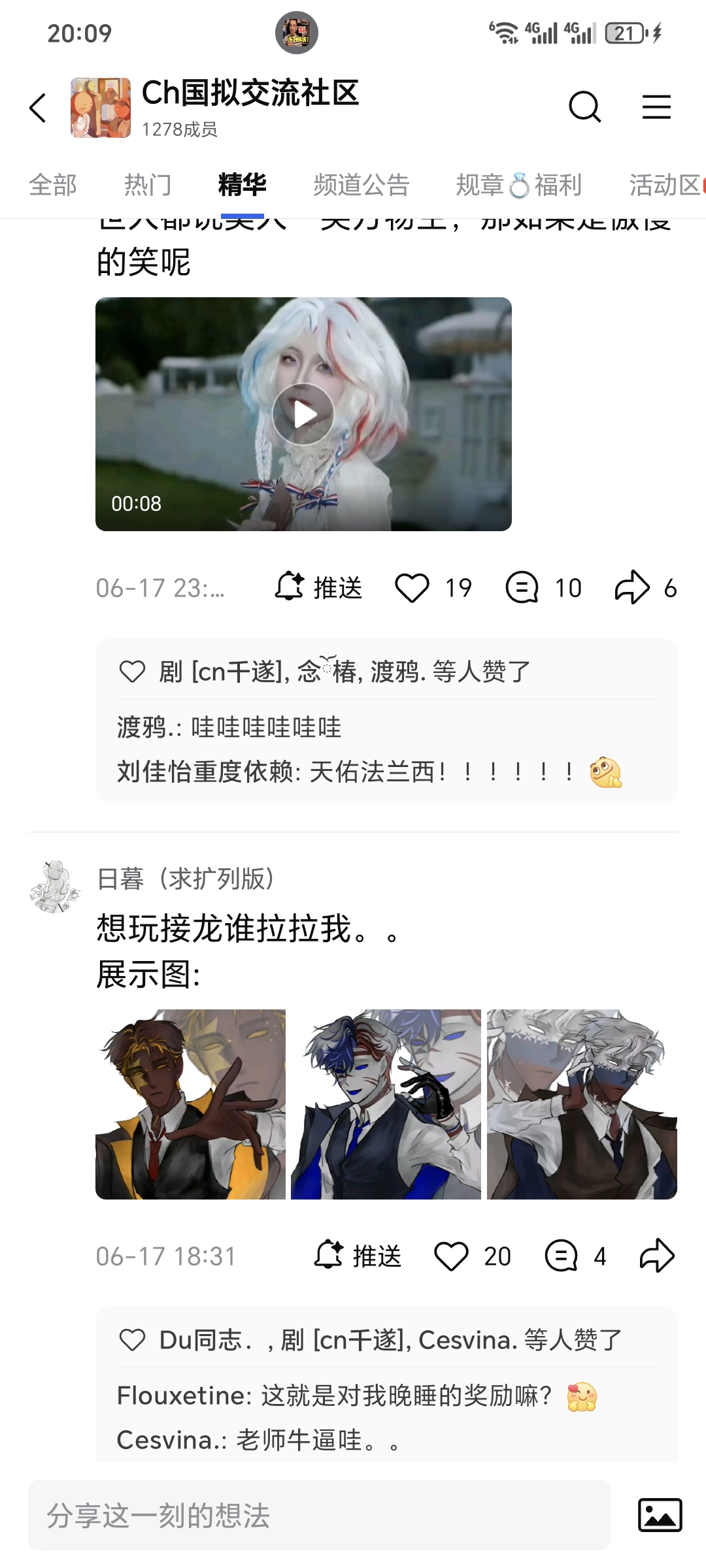 拟人圈
