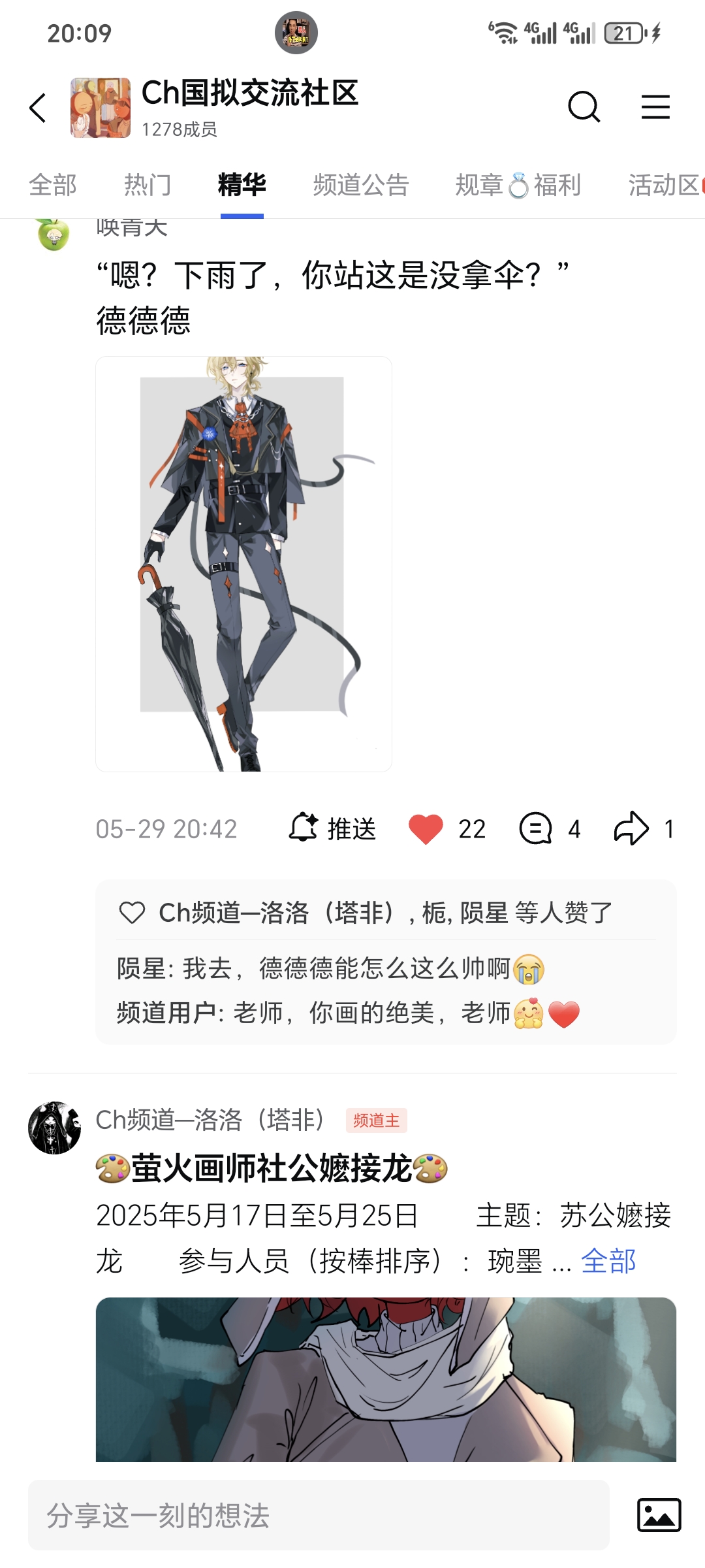 拟人圈
