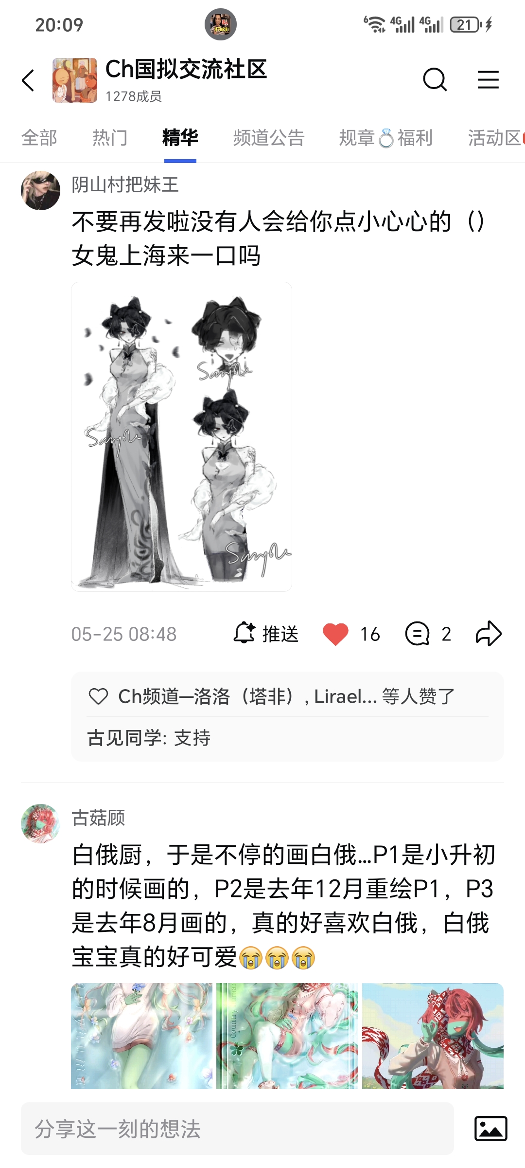 拟人圈