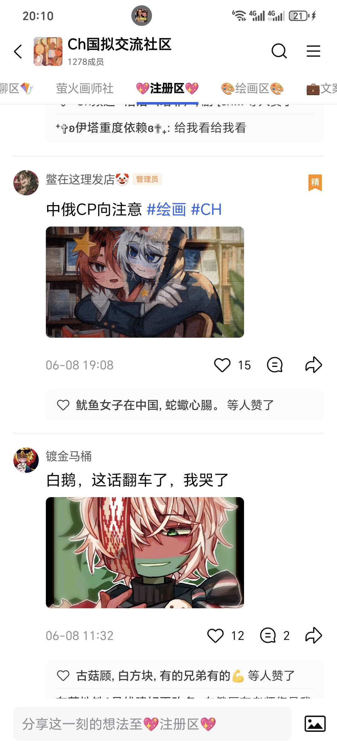 拟人圈