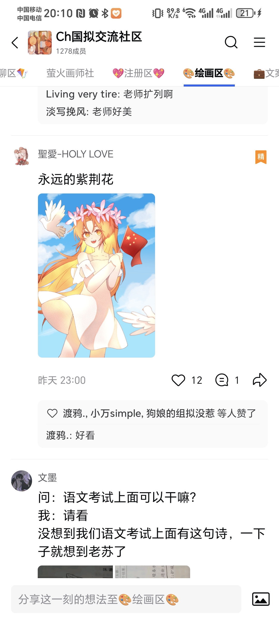 拟人圈