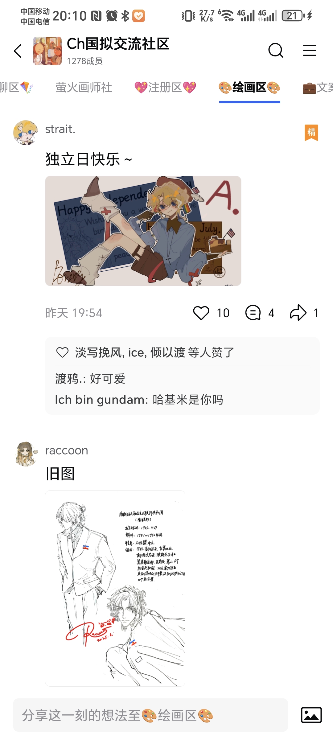 拟人圈