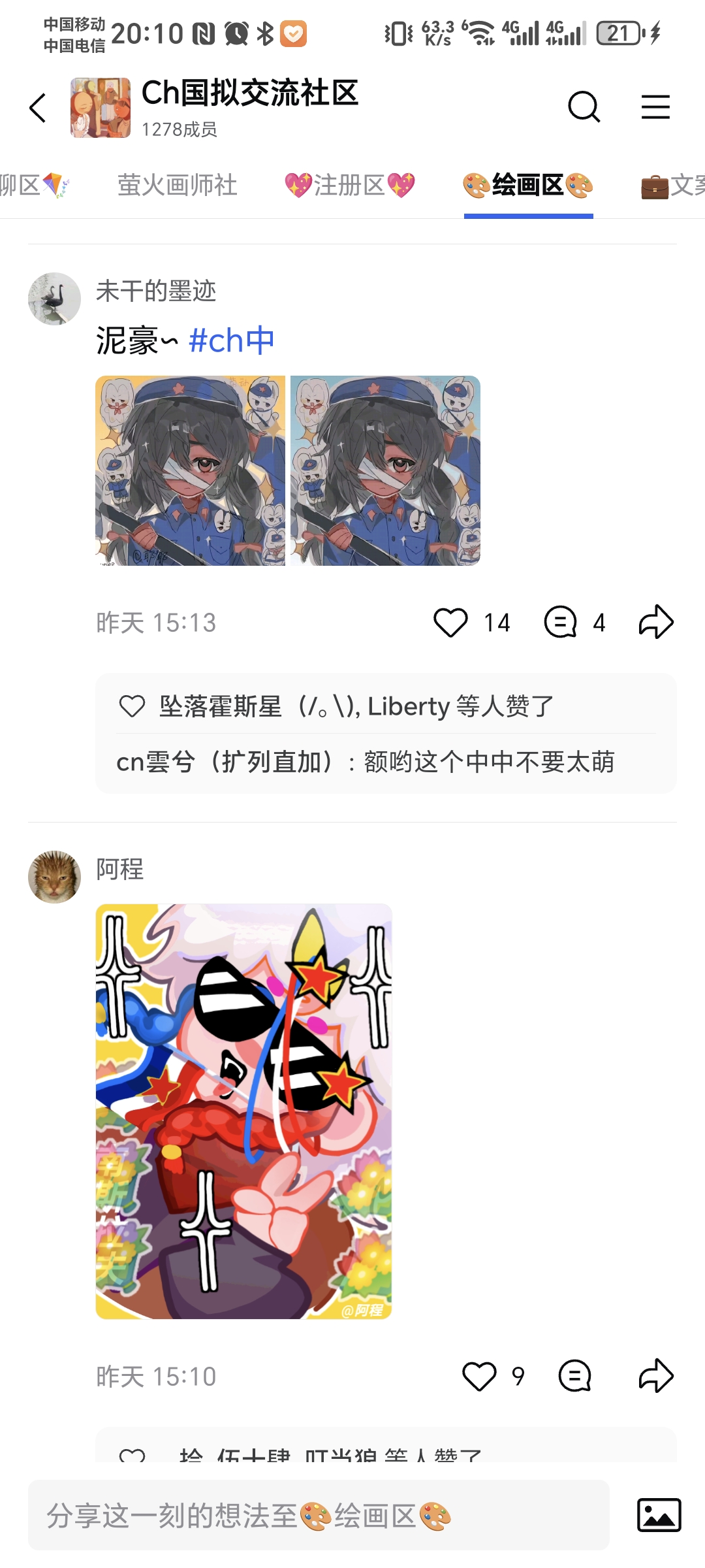 拟人圈