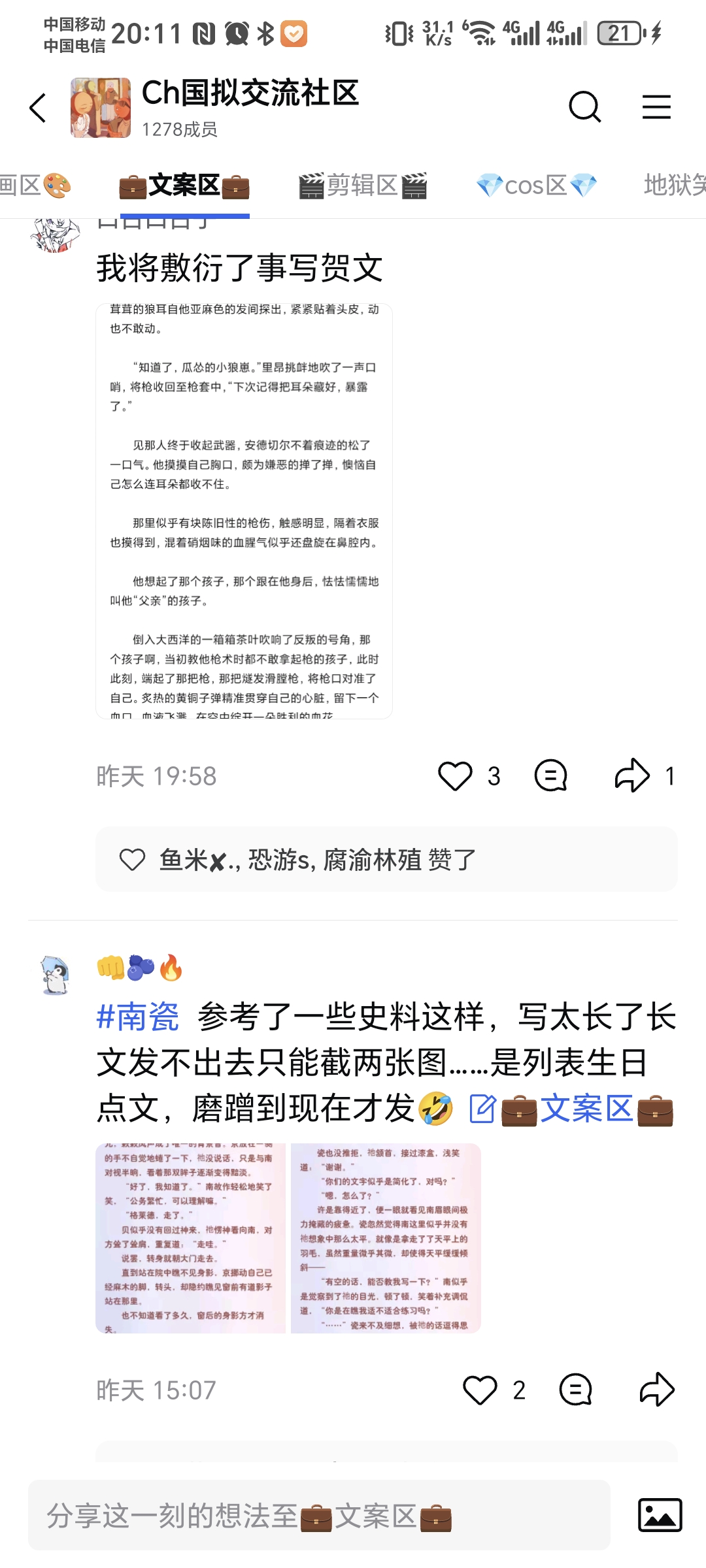 拟人圈
